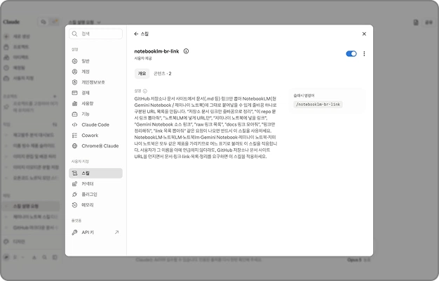 ImageSlide<b>DAY 10. Gemini Notebook URL 정리 스킬 활용하기  </b>