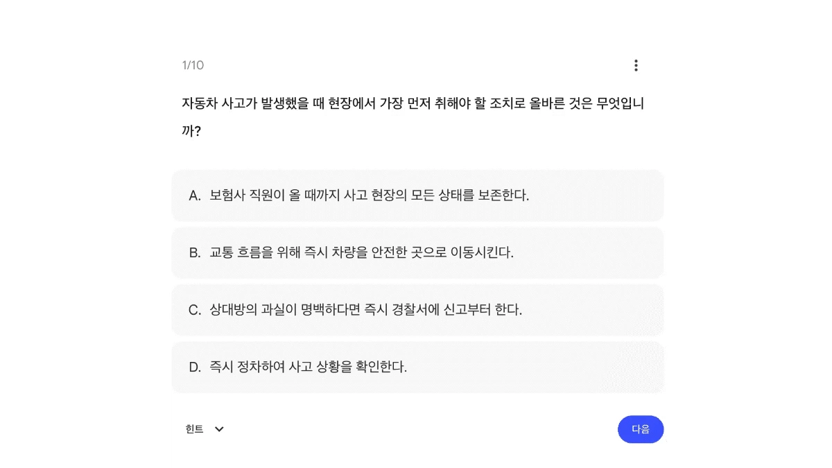 ImageSlide<b><center>자료의 핵심을 짚어주는 퀴즈 제작</center></b>