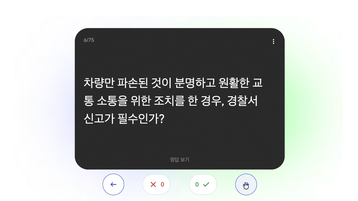 ImageSlide<b><center>중요한 내용을 반복해서 익히는 플래시카드 제작</center></b>