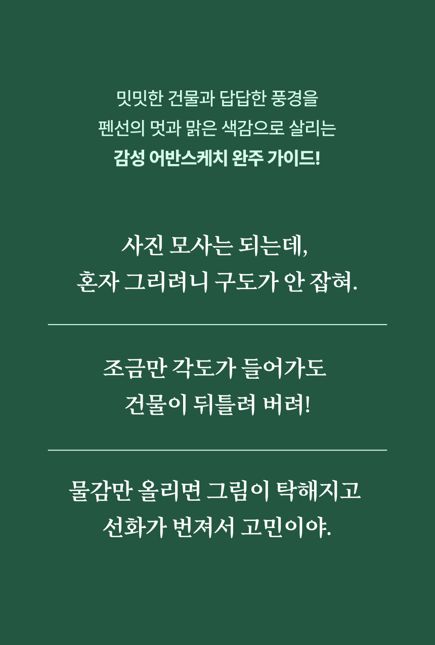 일러스트레이터, 연정