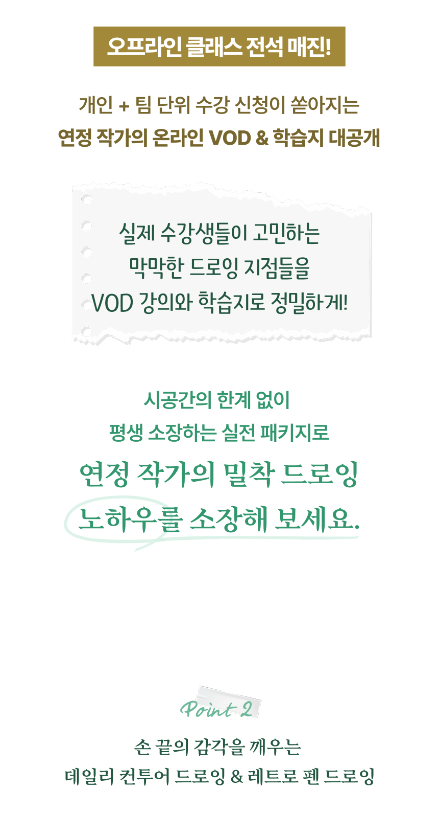 일러스트레이터, 연정