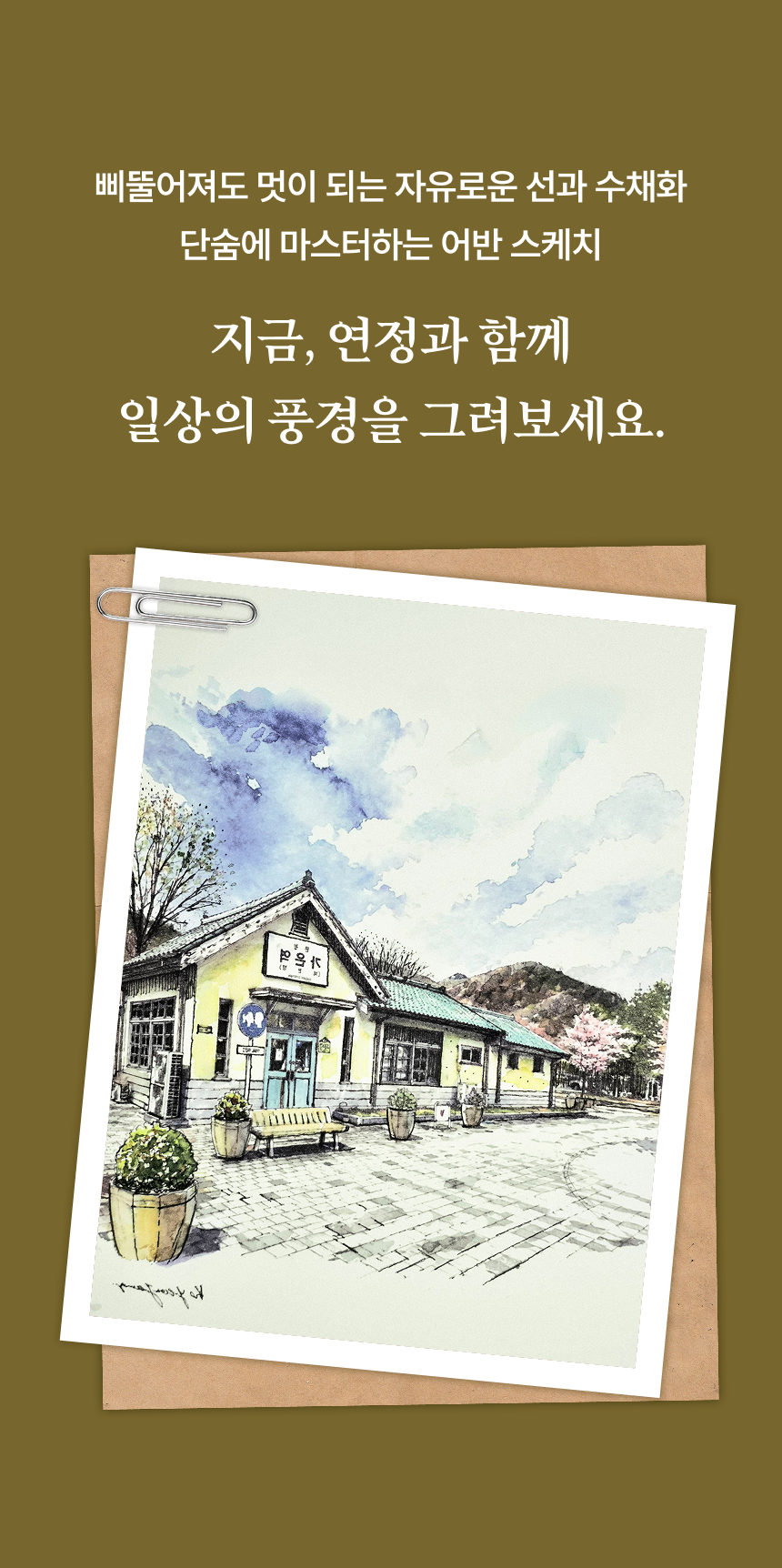일러스트레이터, 연정