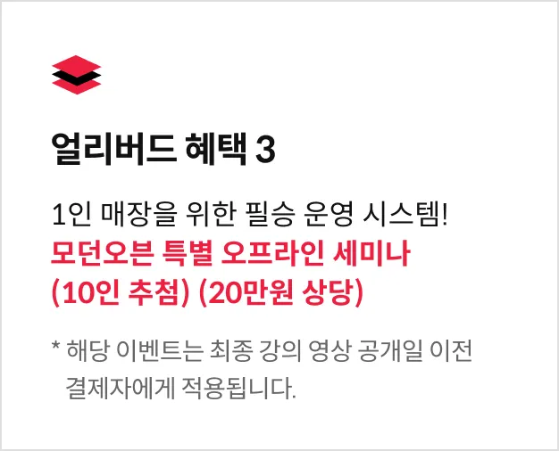 모던오븐 대표, 어선우		