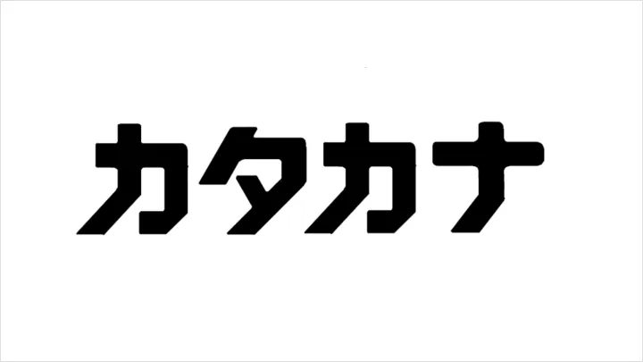 curriculum-graphicdesigner-fontdesuka-jp-06.webp