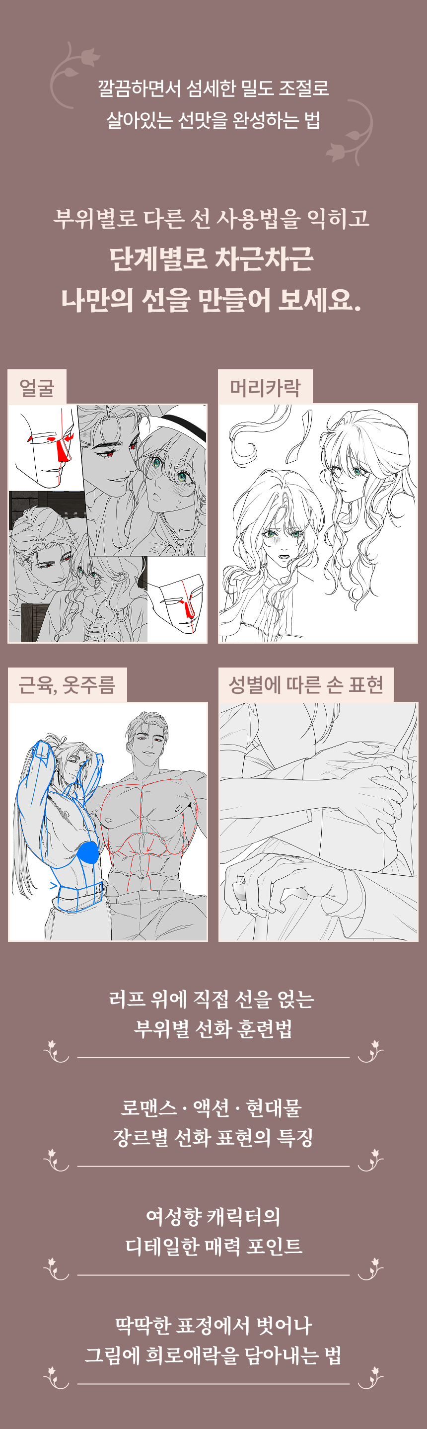 웹툰 작가, 스피