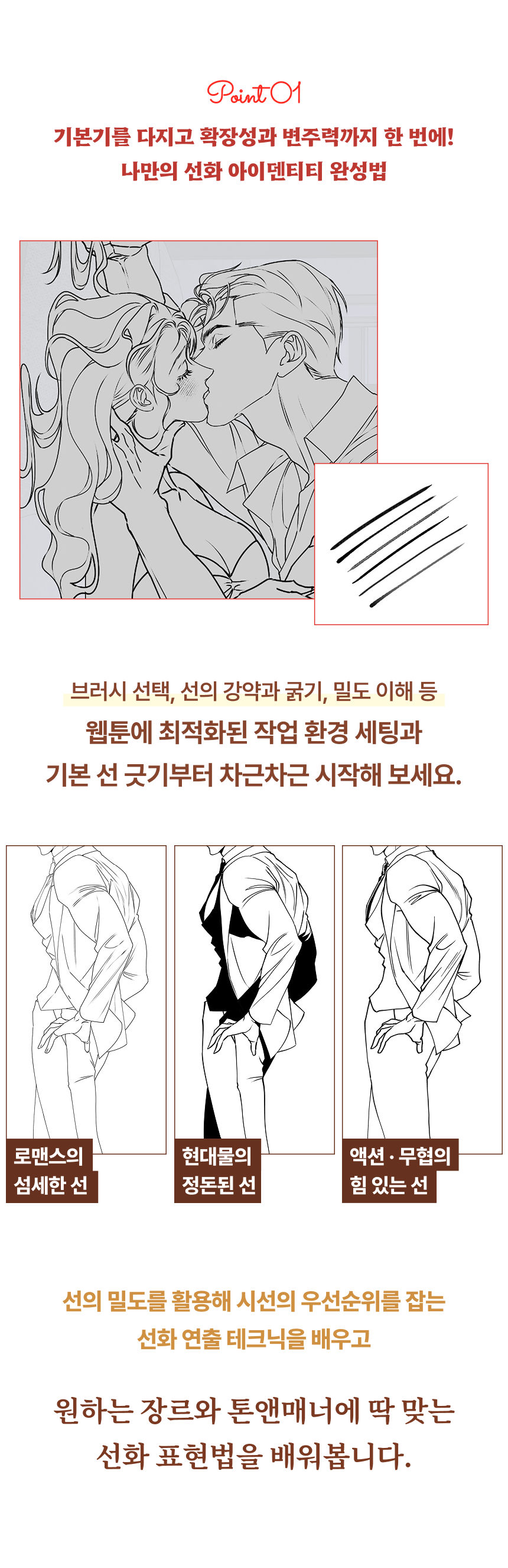웹툰 작가, 스피