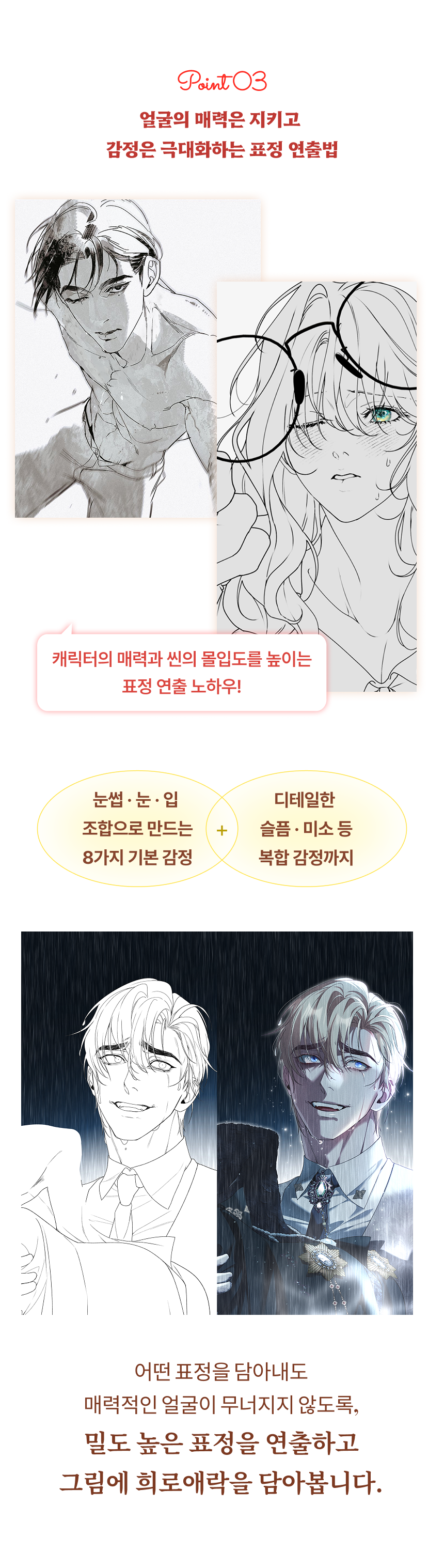 웹툰 작가, 스피