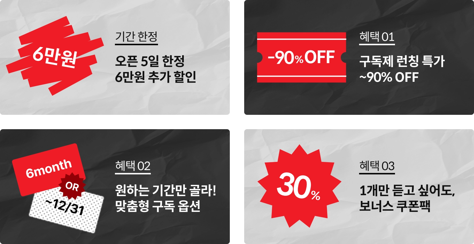 콜로소 프로모션명 인트로