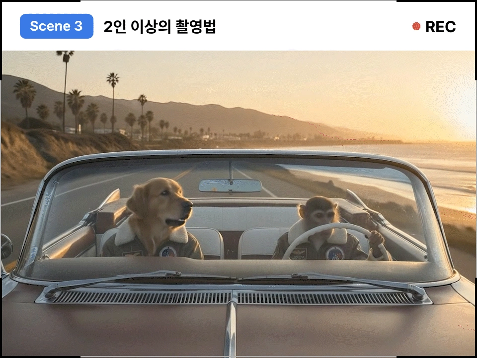 ImageSlide두 명 이상의 캐릭터가 함께 등장해도 외형과 의상을 일관되게  유지하고, 위치와 시선까지 자연스럽게 연결하는 방법을 익힙니다.