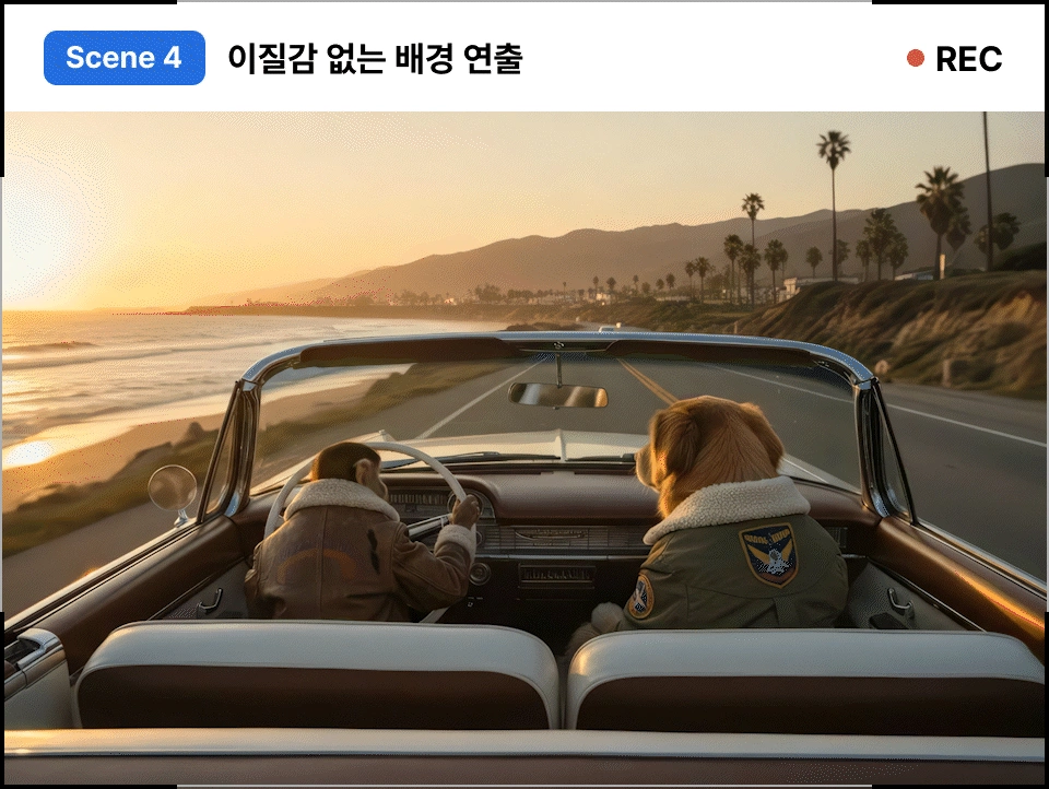 ImageSlide캐릭터와 차량의 움직임에 맞춰 주변 풍경이 자연스럽게 변화하고 이어지도록  연출해, 실제로 이동하는 듯한 공간감을 구현합니다.
