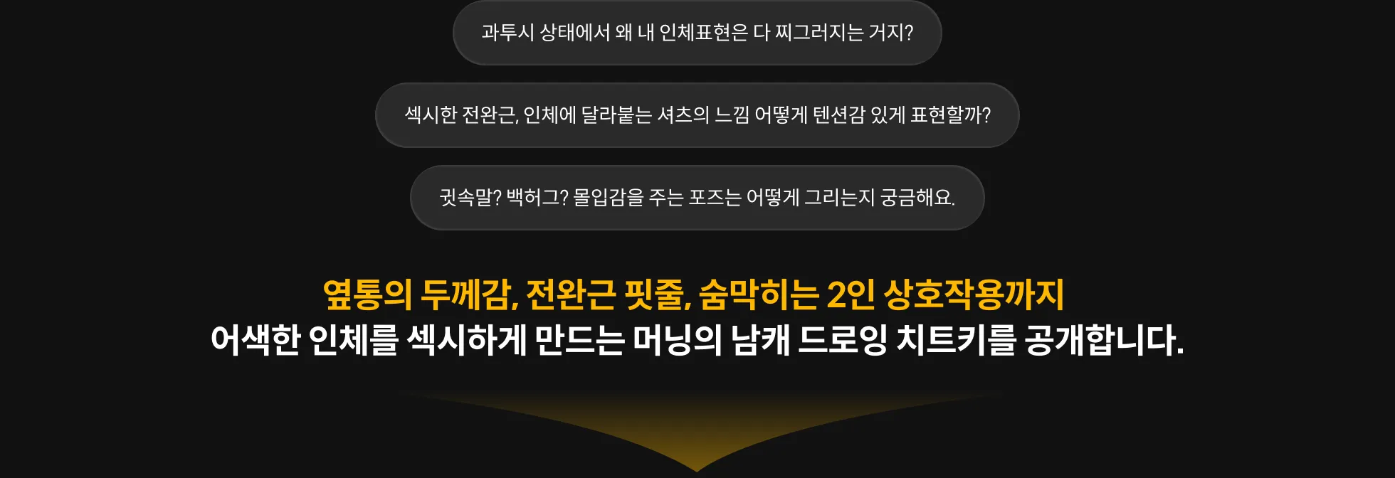 일러스트레이터, 머닝		