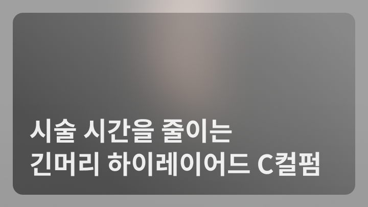 curriculum-hairdesigner-gunwoo-2.webp