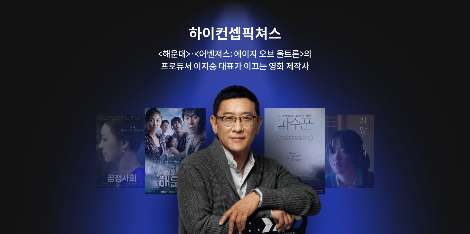 콜로소 아카데미 연사강조