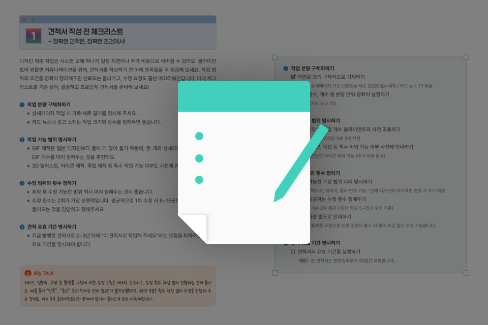 그래픽디자이너 정하늘