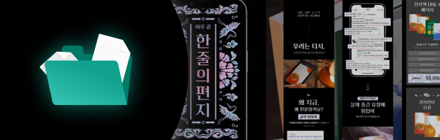 그래픽디자이너 정하늘 세부리스트