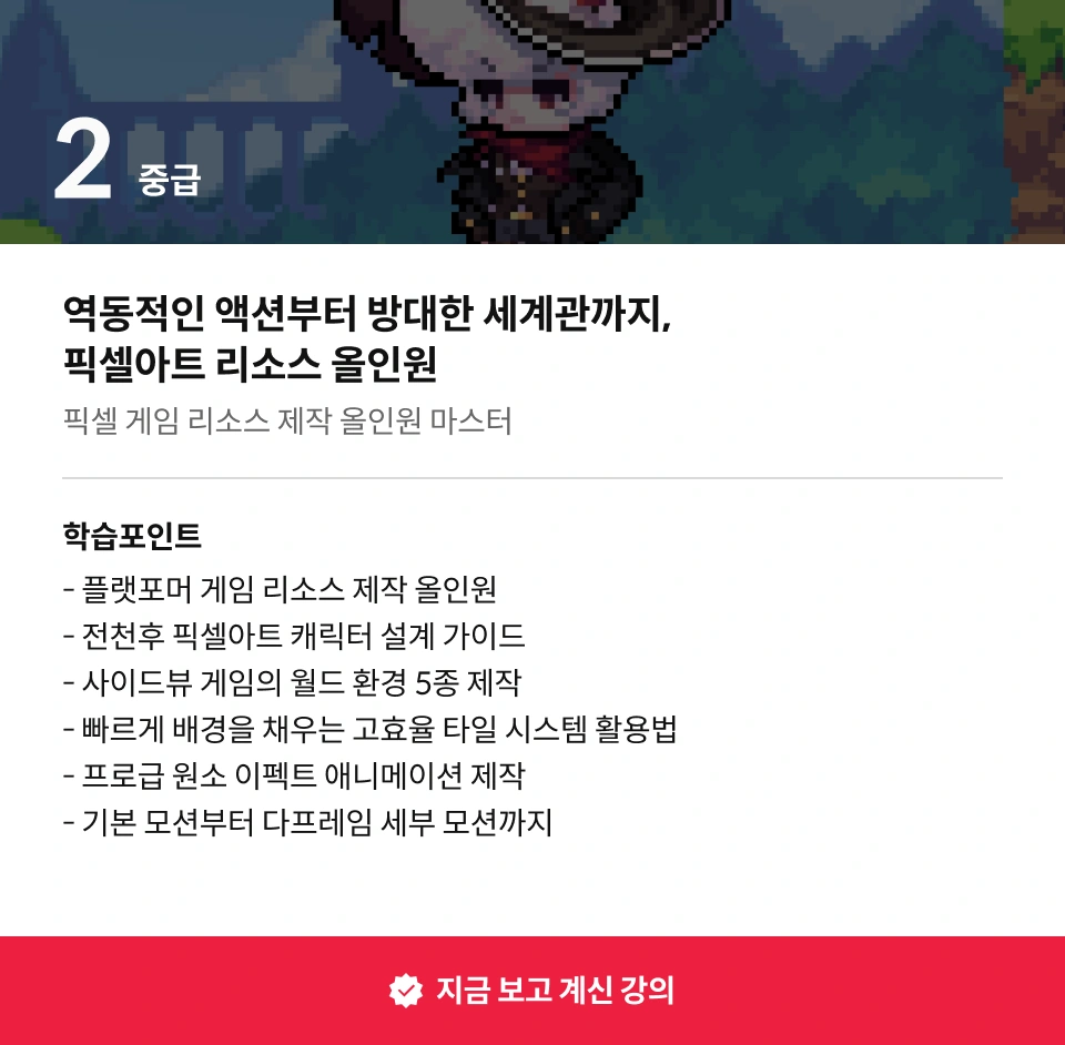 픽셀 아티스트, 리콜로브2		