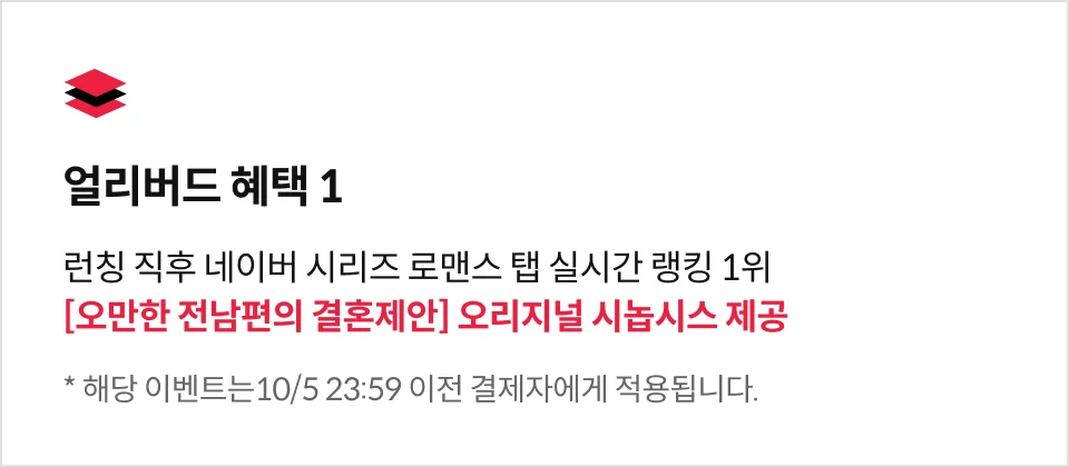 웹소설 작가, 이정은 특전