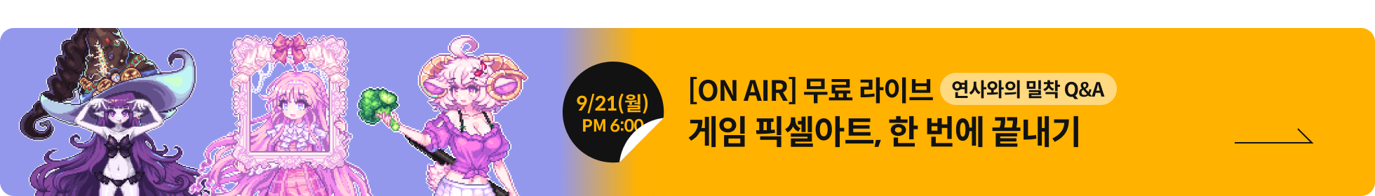연사명 배너