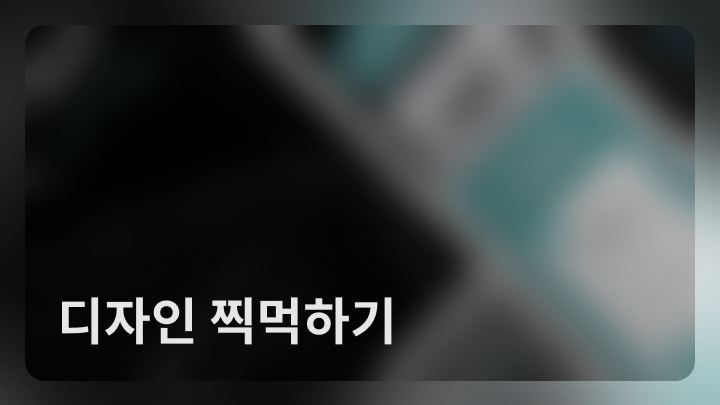 curriculum-graphicdesign-jeonghaneul-section01.webp