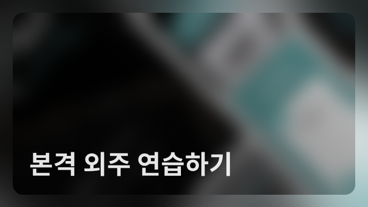 curriculum-graphicdesign-jeonghaneul-section02.webp