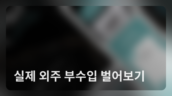 curriculum-graphicdesign-jeonghaneul-section03.webp