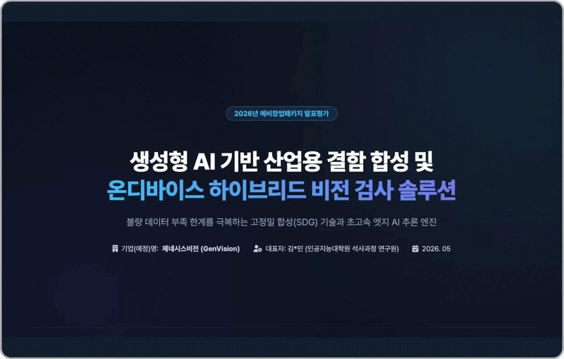 ImageSlide<b>DAY 18. 발표평가 자료 초안 만들기   </b>