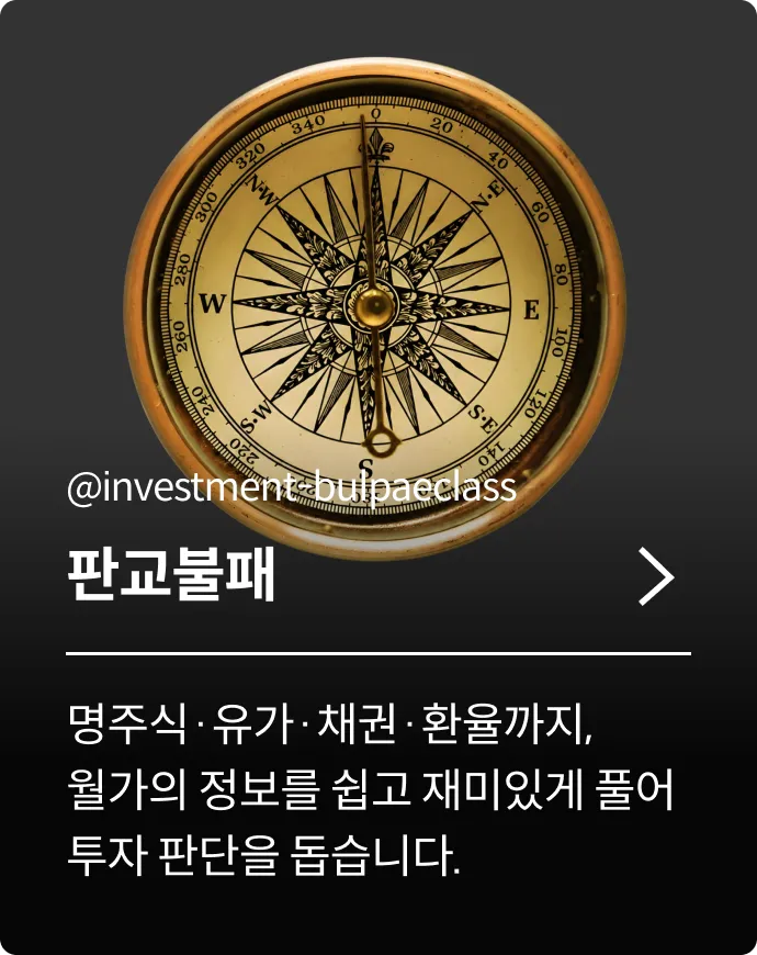 판교불패