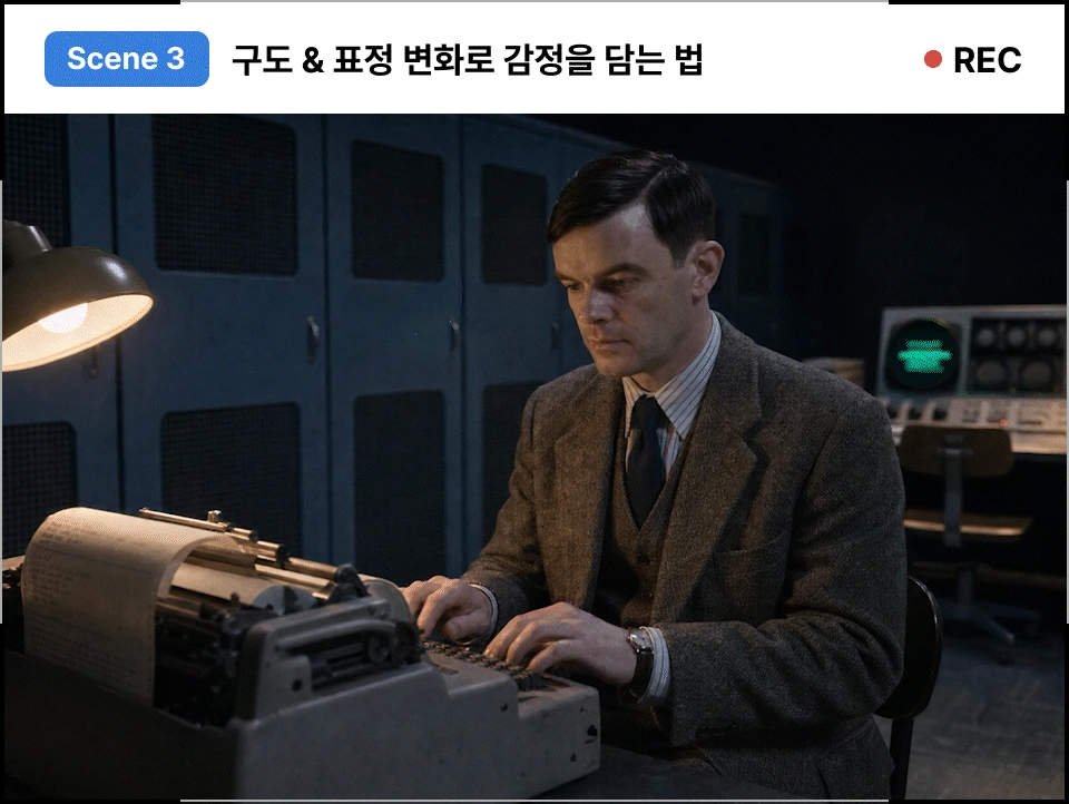 ImageSlide카메라가 인물에게 점차 가까워지는 움직임과 표정 변화를 함께 활용해,  인물의 감정이 자연스럽게 드러나는 장면을 연출합니다.
