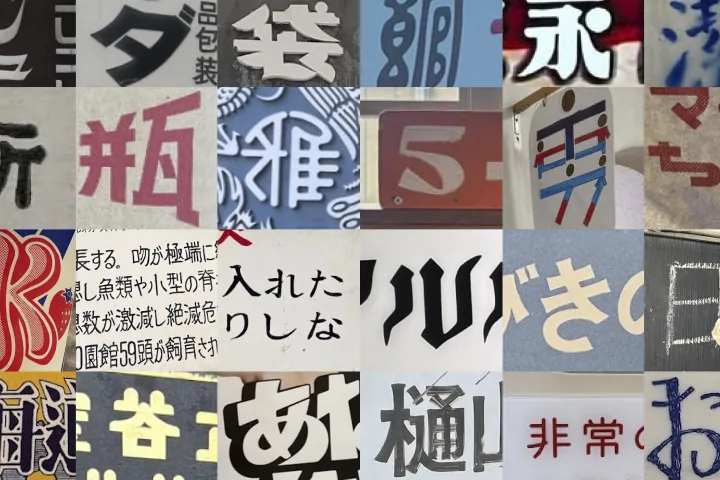 グラフィックデザイナー fontdesuka ポイント