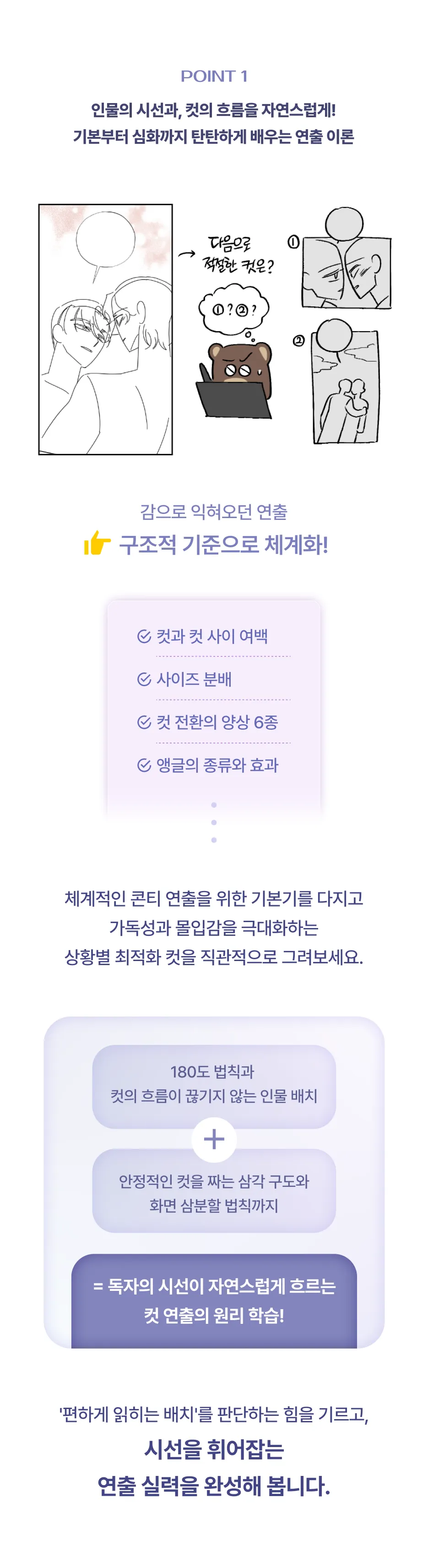 웹툰 작가, 마노