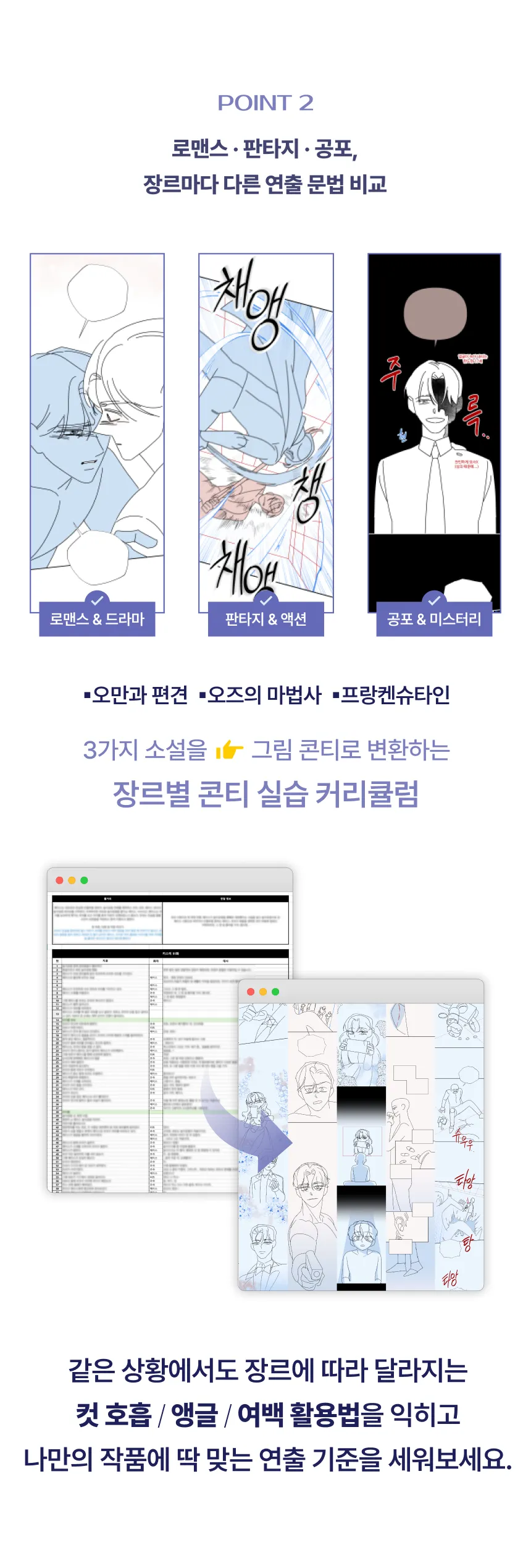 웹툰 작가, 마노