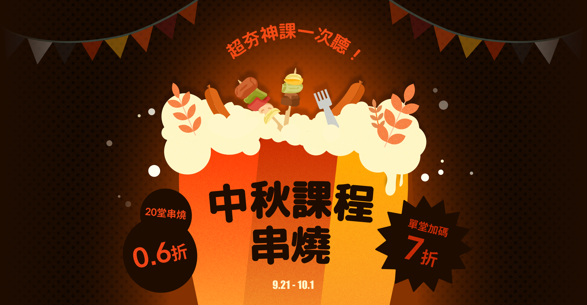 bbq