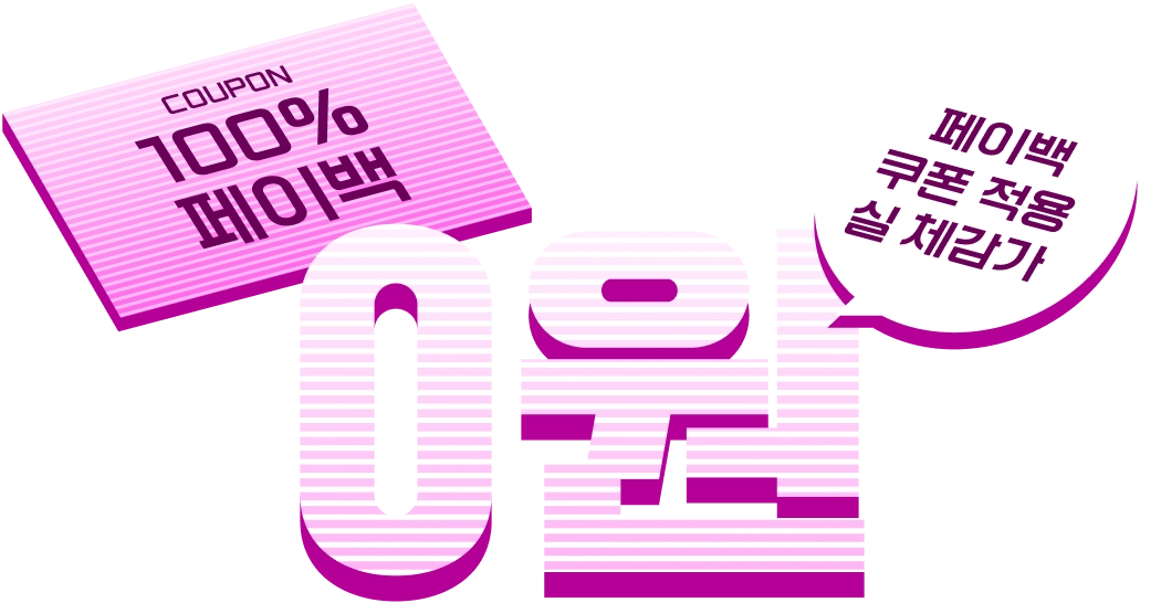 콜로소 프로모션명 혜택