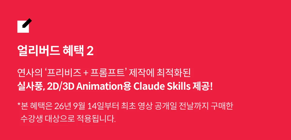 크리에이티브 디렉터, Shaun Kim		