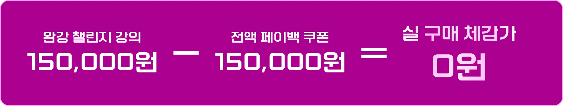 콜로소 프로모션명 혜택