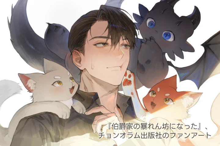 イラストレーター モンチャ