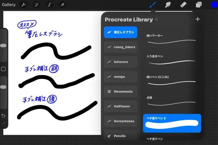 <p>iPadでの作字セットアップと手描きの基礎  </p>