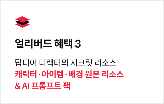 게임UI디렉터, 이우진		