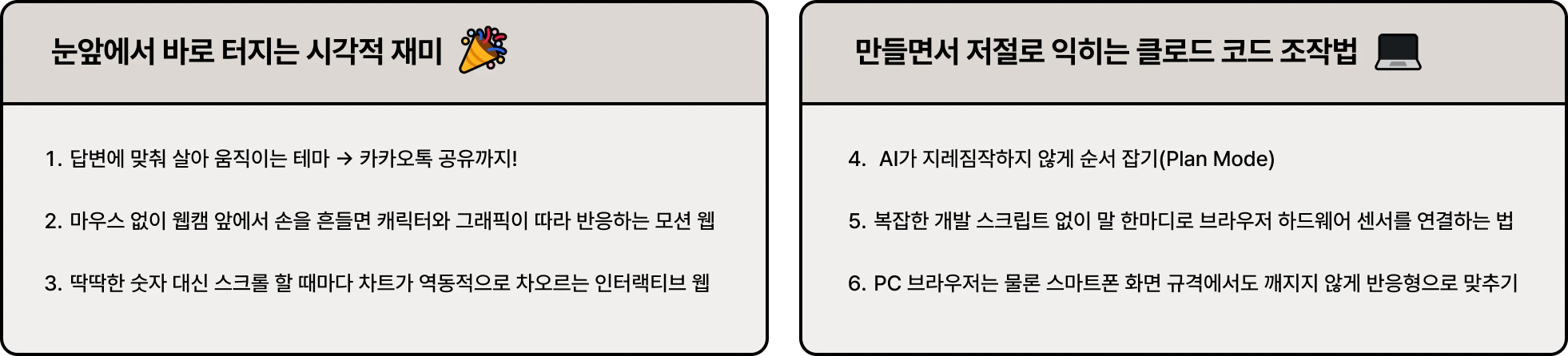 AI,CLAUDE,CLAUDE CODE,바이브코딩,업무,자동화,클로드,클로드코드