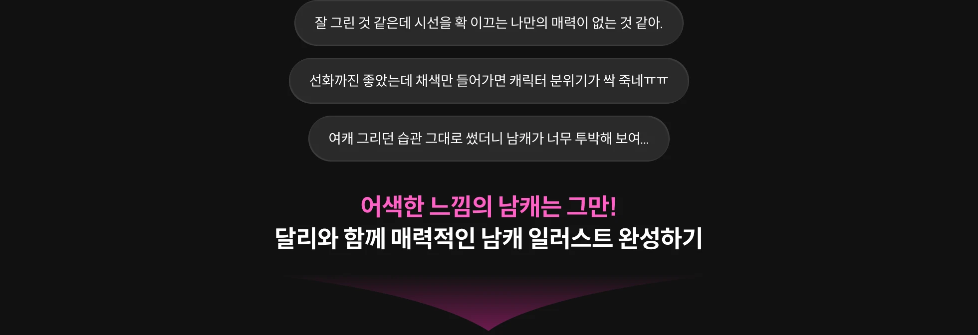 일러스트레이터 달리		