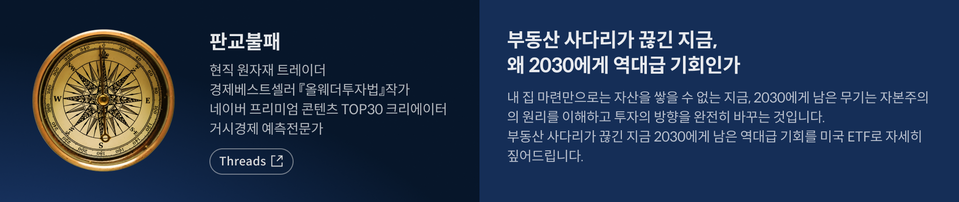 콜로소 재테크 세미나