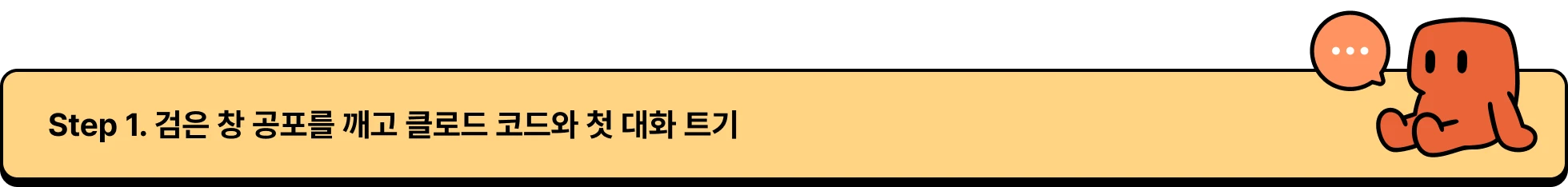 AI,CLAUDE,CLAUDE CODE,바이브코딩,업무,자동화,클로드,클로드코드