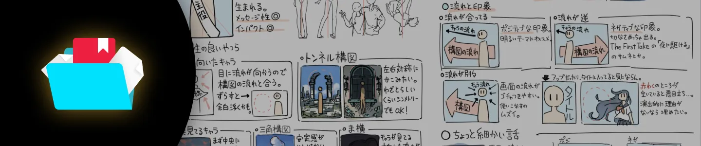 イラストレーター 池上幸輝 特典