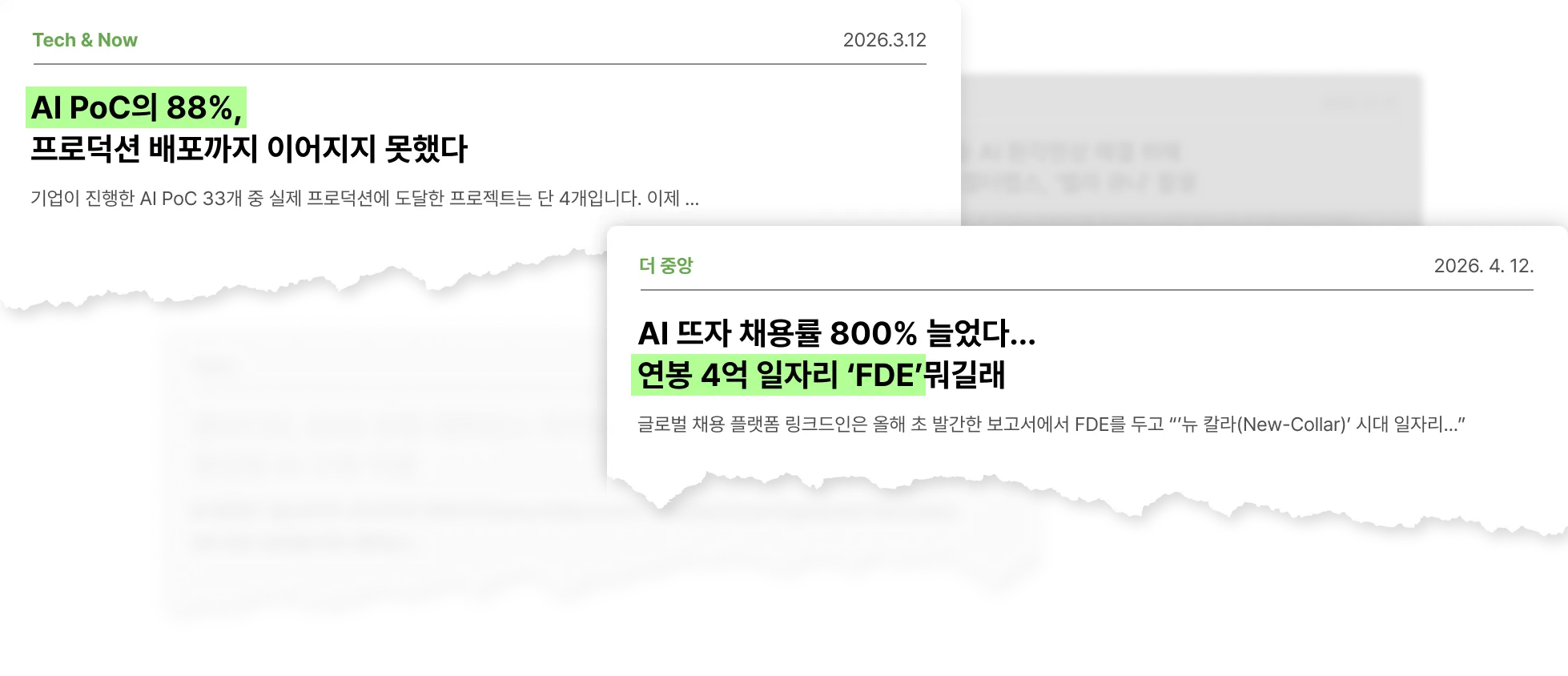 FDE, Forward Deployed Engineer, 전방 배치 엔지니어, FDE 채용, FDE 진실, FDE 오해, FDE란, FDE 연봉, FDE 팔란티어, FDE 직무, FDE 색, FDE SI 차이, AI FDE, 먀, AI, 크래프톤 FDE, FDE 자격증, FDE 역할, FDE 역량, FDE 면접, FDE 경력기술서, FDE 포트폴리오, FDE 포폴, 팔란티어 FDE