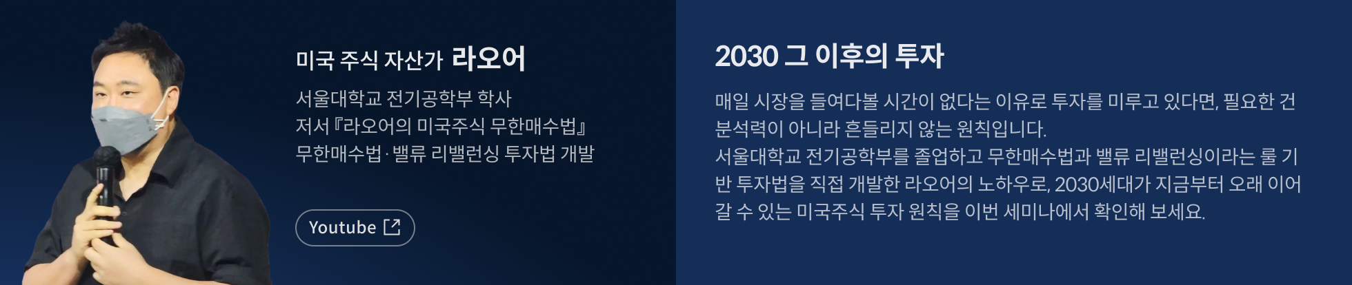 콜로소 재테크 세미나