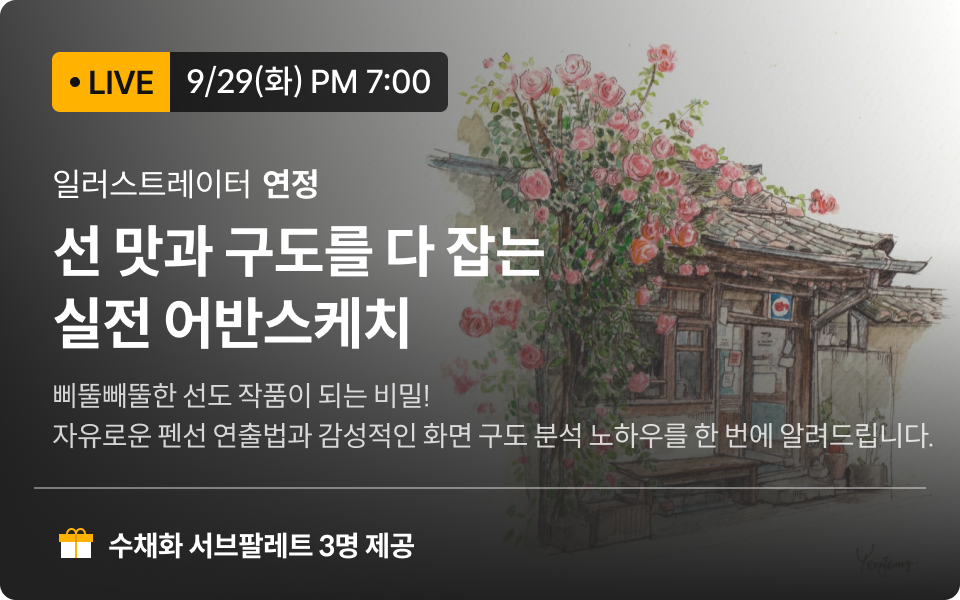 무료라이브 배너