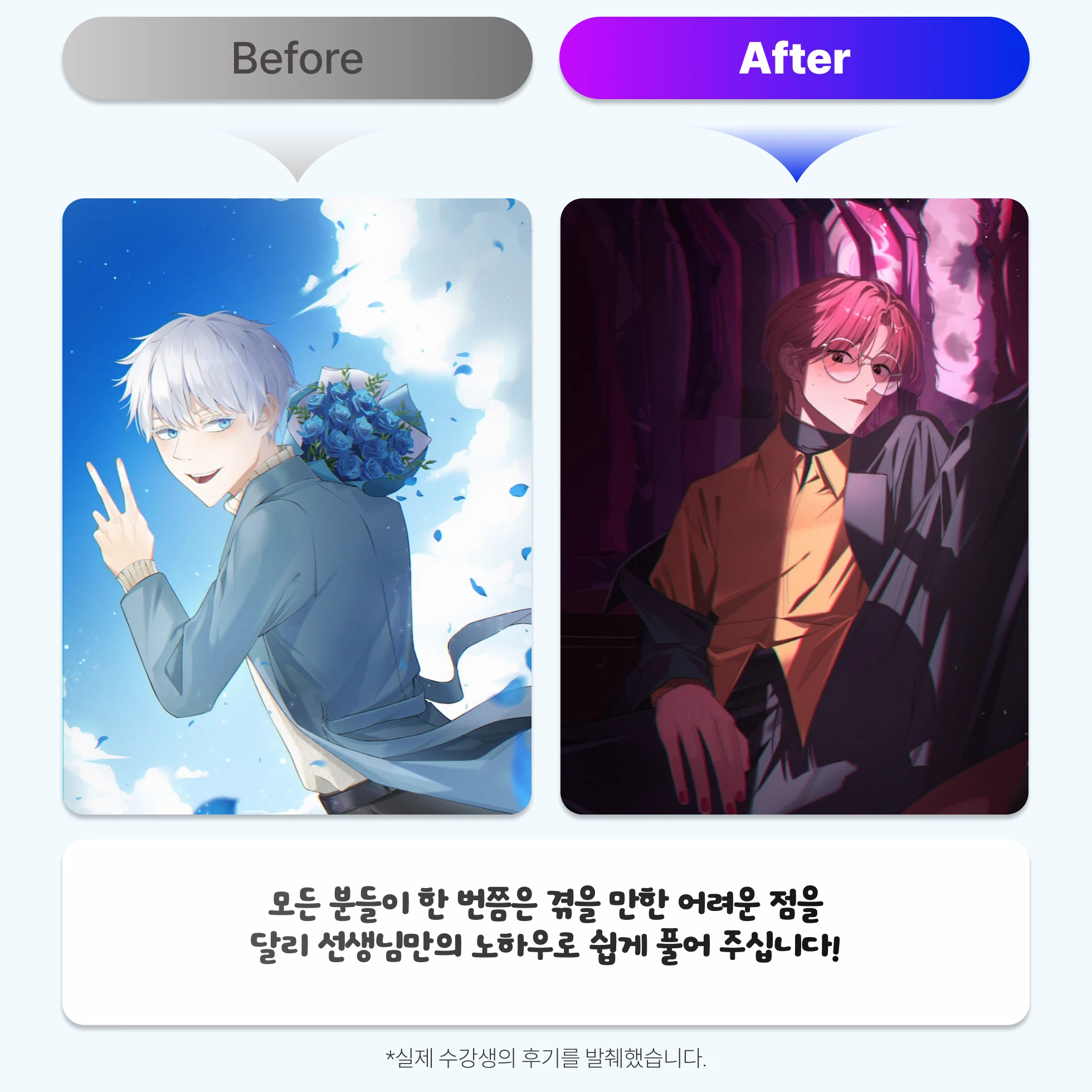 일러스트레이터 달리 수강생 리뷰