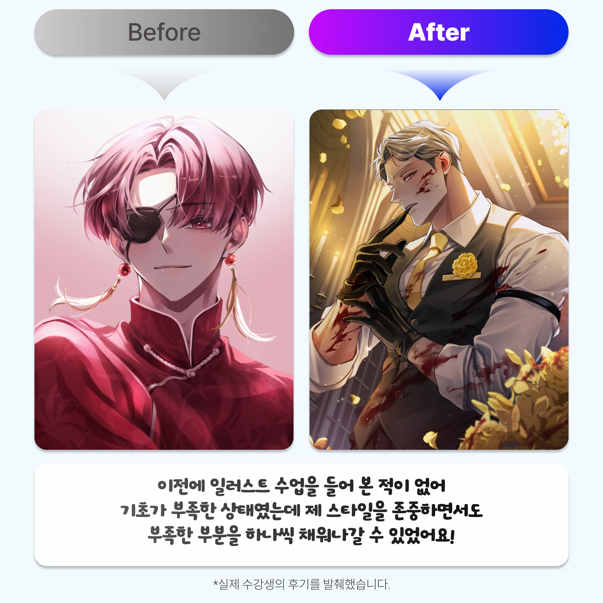 일러스트레이터 달리 수강생 리뷰