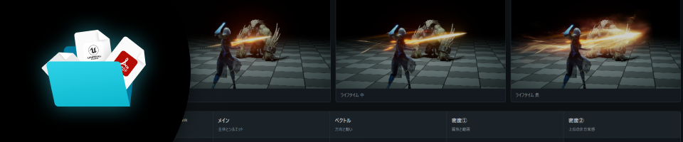 VFXアーティスト ADACHI DESIGN 特典