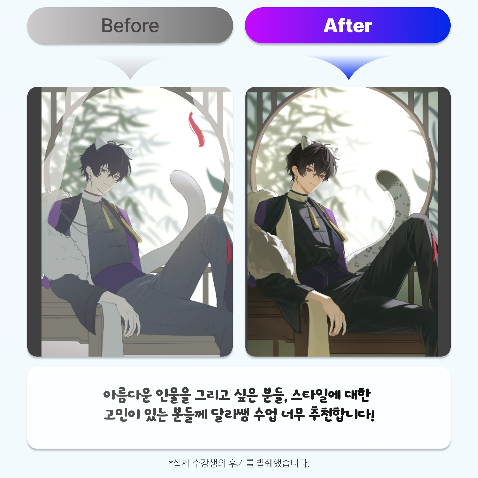 일러스트레이터 달리 수강생 리뷰